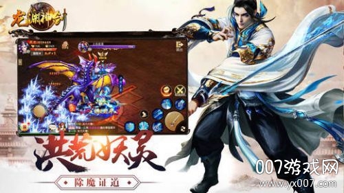 龙渊神剑奇遇区礼包版截图3