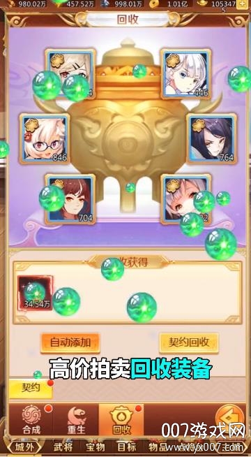 乱入英雄豪华大礼包版截图2