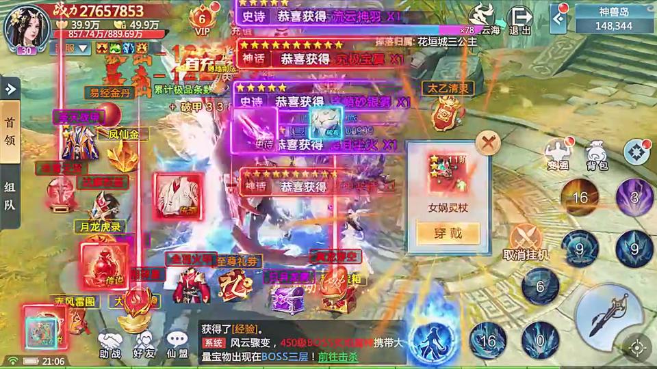三生三世仙侠情截图1