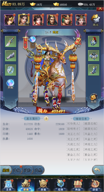 霸者归来无限元宝版下载截图1