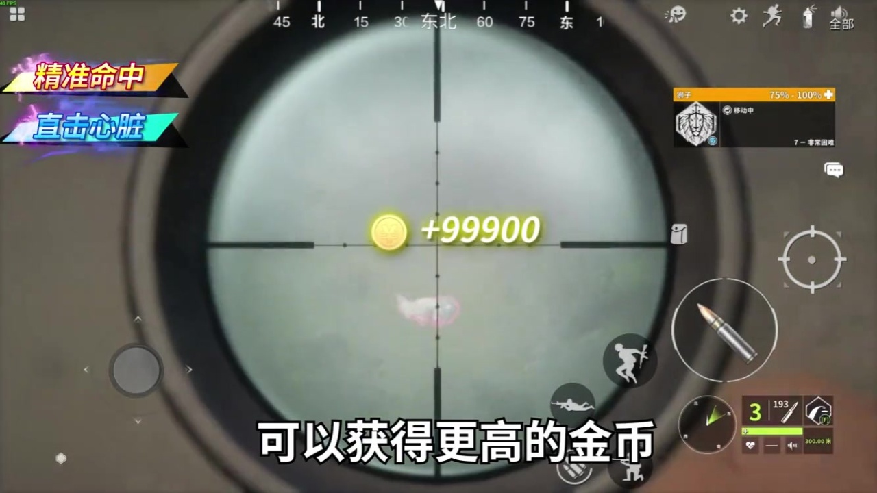 生化小队截图2