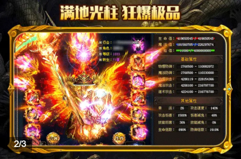 顺玩狂战传奇截图2