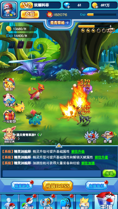 精灵物语永久0.05折下载截图2