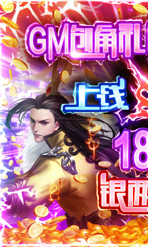 九天封神九游版最新下载截图1