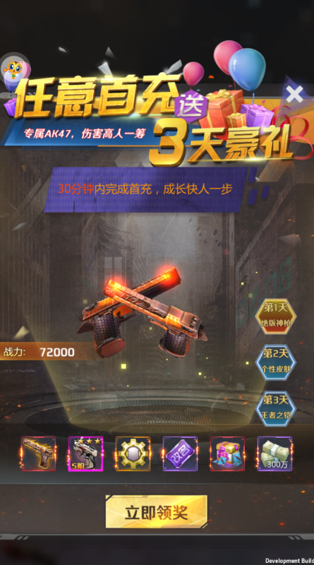 战火英雄无限金币钻石版下载截图2