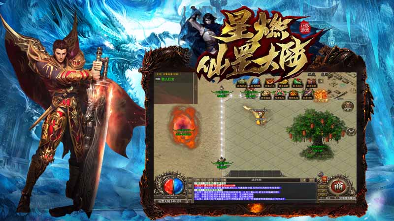 星燃仙罡大陆游戏截图2