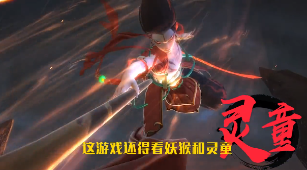 降魔西游截图3