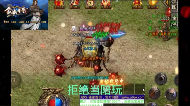 金族单职业截图1