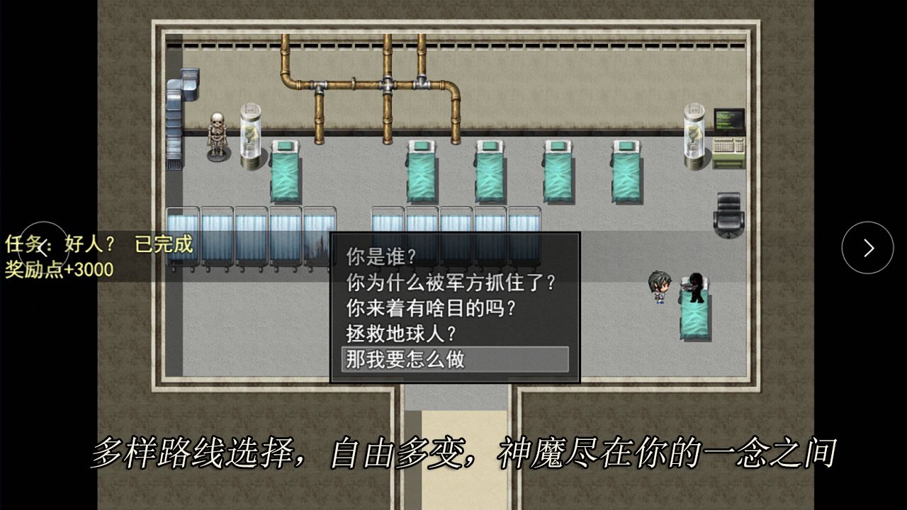 轮回再启截图1