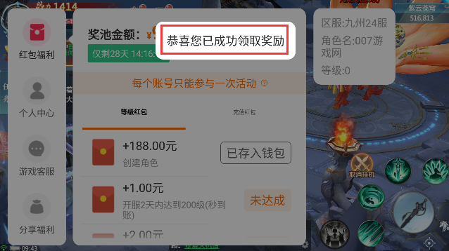 梦剑仙缘游戏截图3