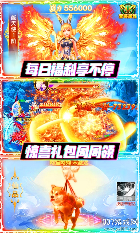 聚仙送千元真充版截图1
