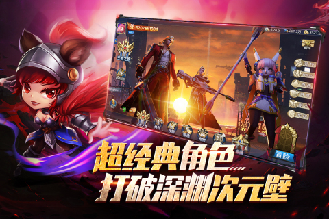 异界深渊觉醒最新版下载截图1