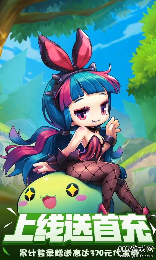 萌点星球送V15星耀版截图3