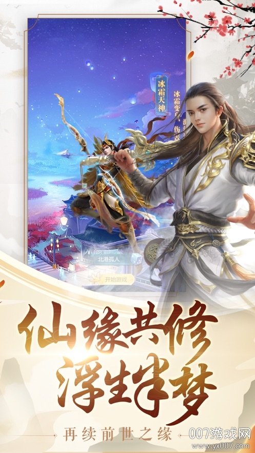 热血轩辕诀豪华礼包版截图2