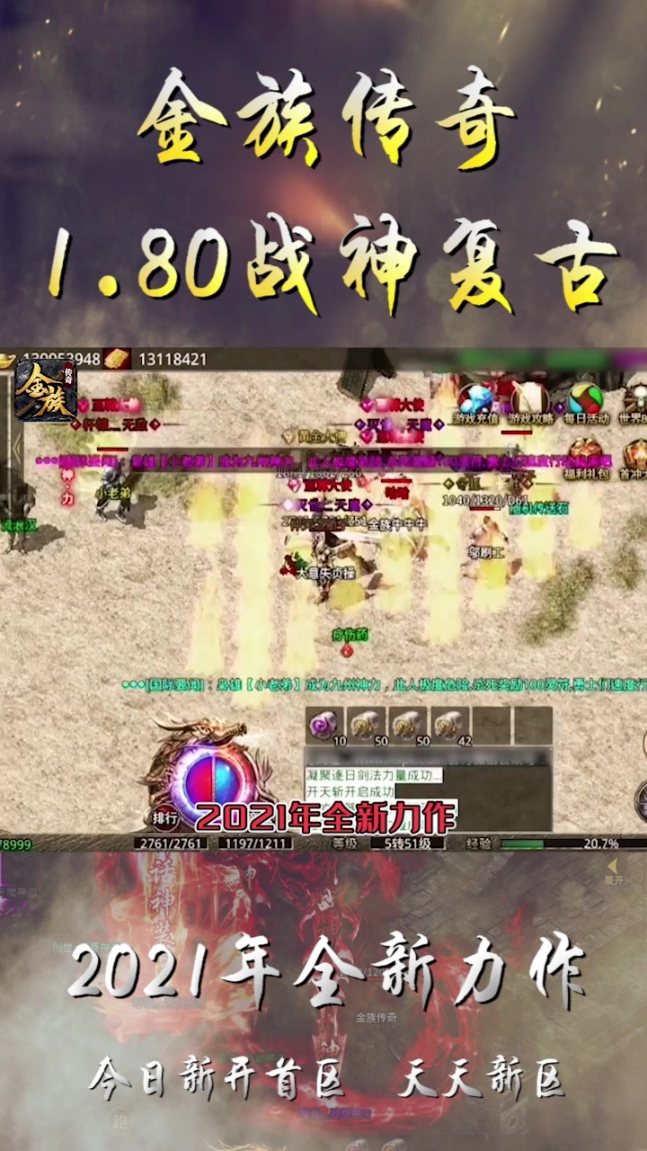 金族传奇截图1