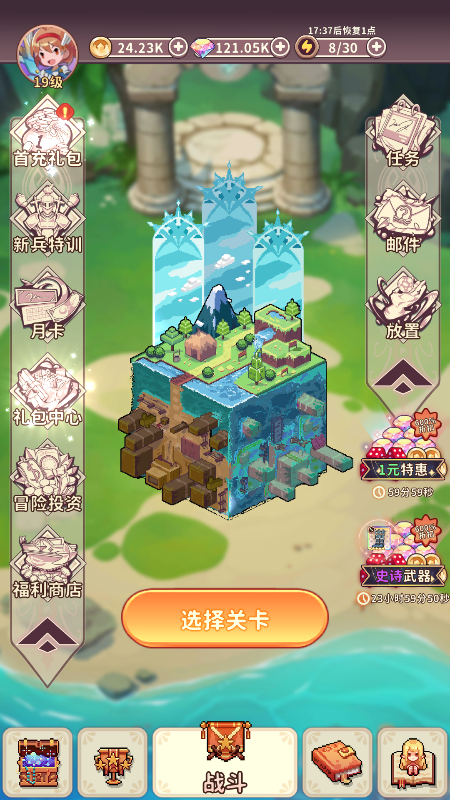 梦幻狂奔无限金币钻石版下载截图2