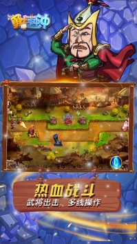勇士冲冲冲截图3