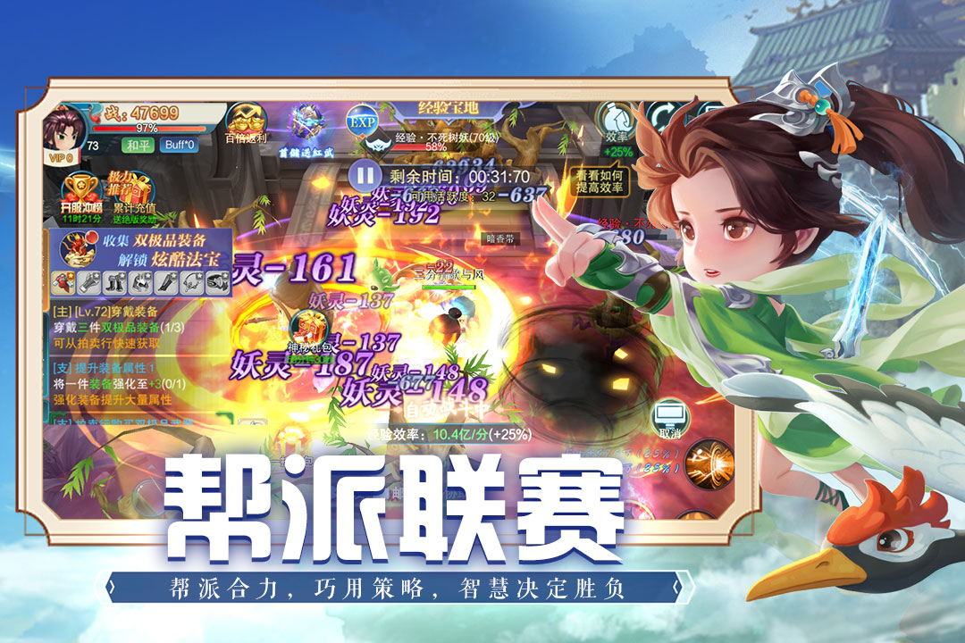 魔法纪元官方正版下载截图1