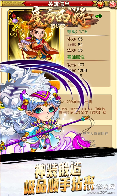 魔方西游online低价版截图1