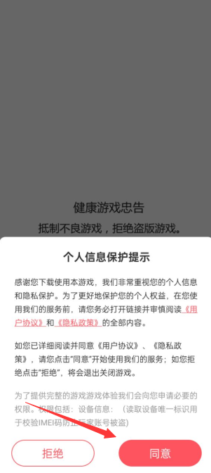 完蛋我恋爱了官方正版下载截图2