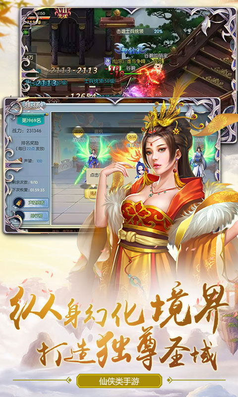 剑决之战截图3