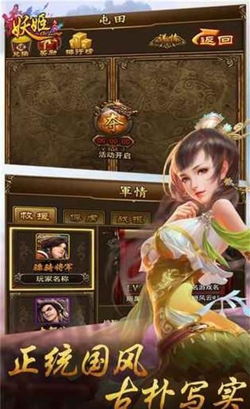 百万妖姬手游礼包赠送版截图3
