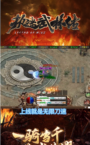 执迷武林传截图2
