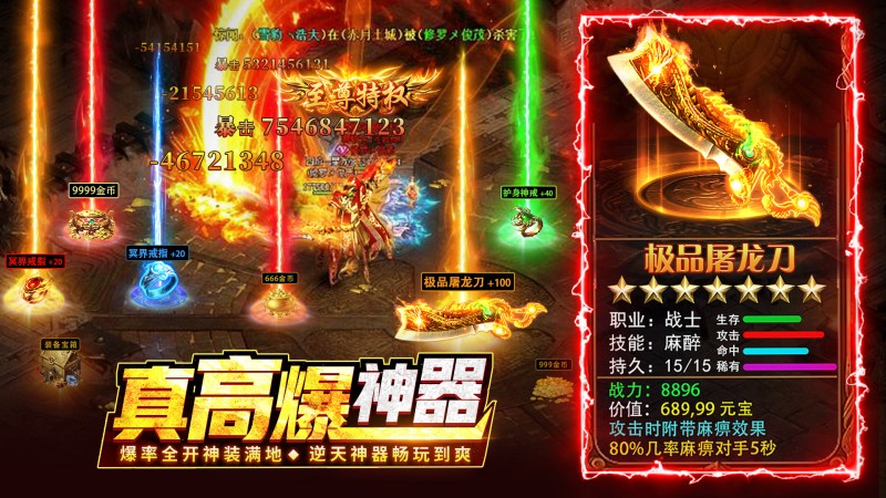 神器合击截图2