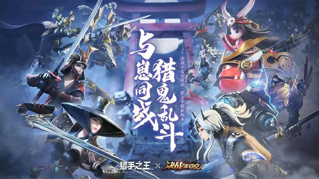 猎手之王Moba竞技免费礼包版截图3