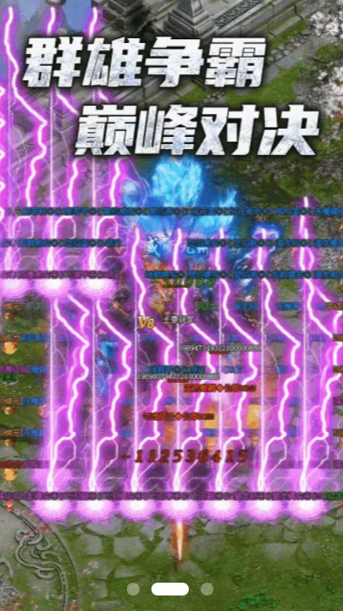暴雪神途打金版截图3