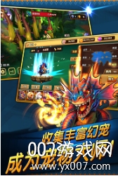 幻宠学院官方正式版截图2