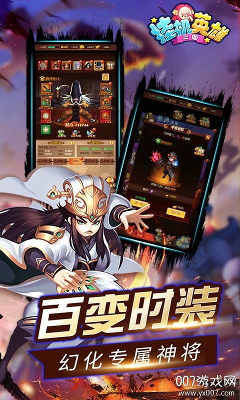 挂机英雄送英雄手机版截图2