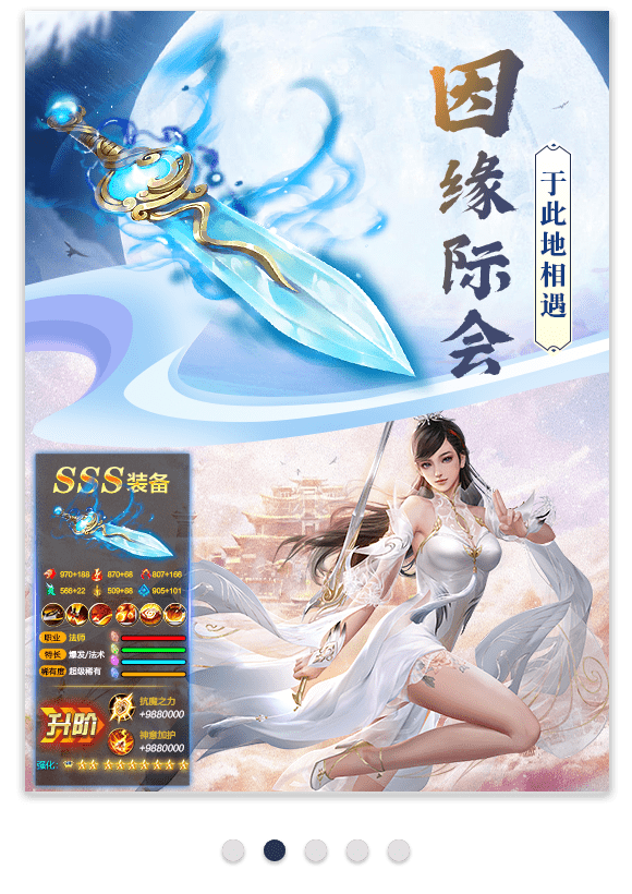 幻世仙缘手游最新版截图2