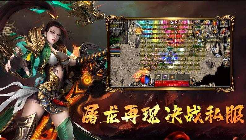 新年传奇手游下载截图3