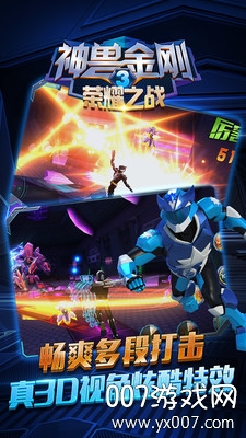 神兽金刚3荣耀之战9999999钻石版截图1
