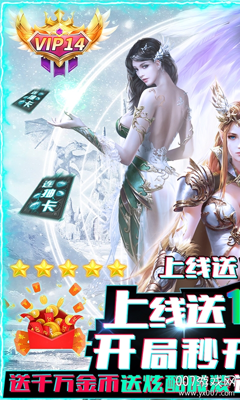 超次元大冒险送无限抽版截图3
