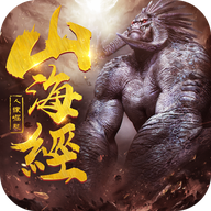 山海经人猿崛起霸气坐骑版