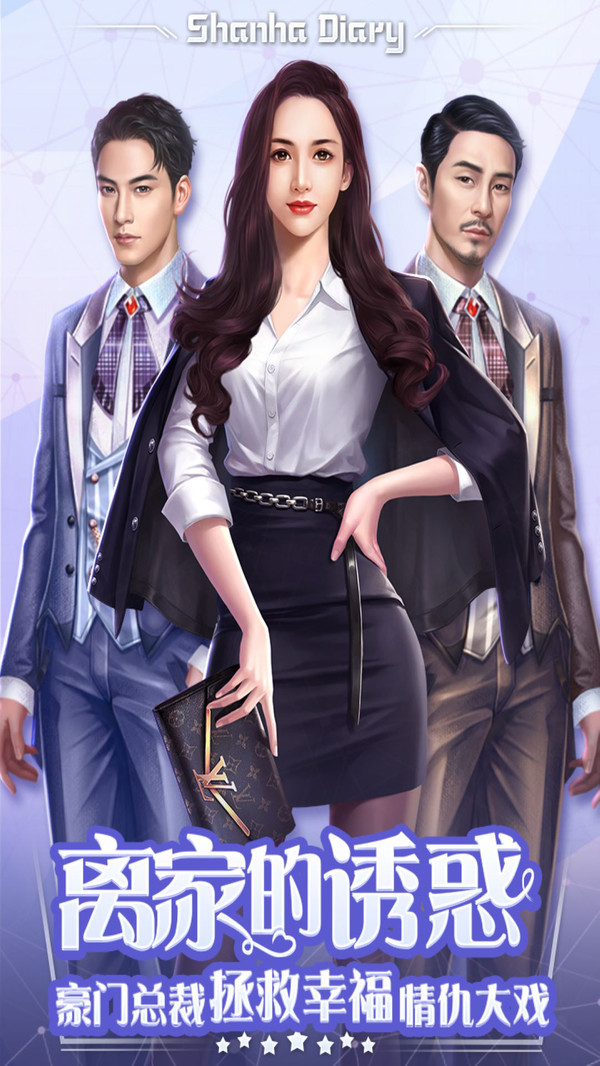 女神盟约约会攻略版截图1