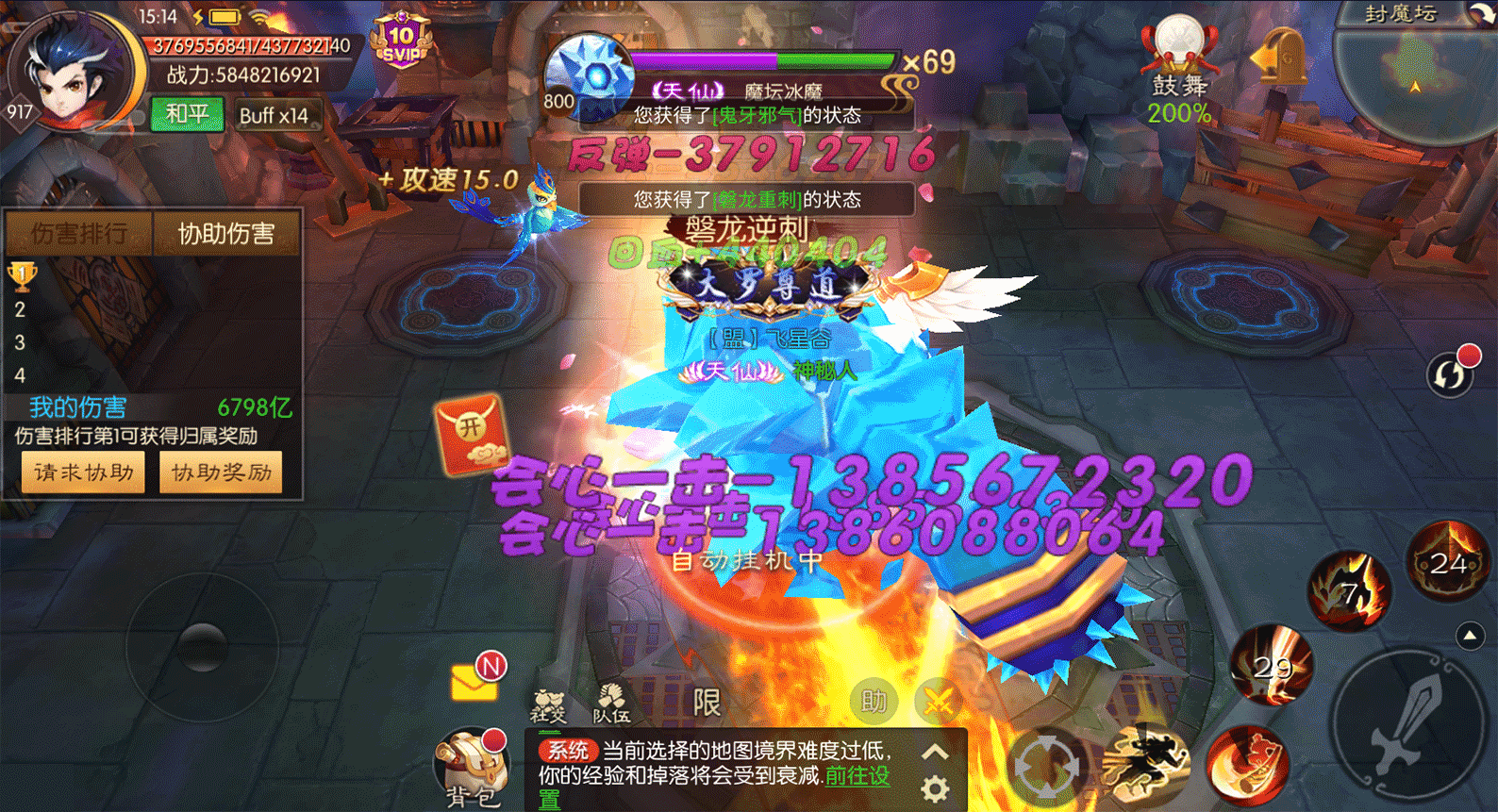 神魔幻想GM赞助无限现金截图3