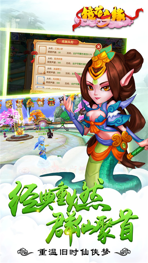 镜花奇缘变态私服版截图1