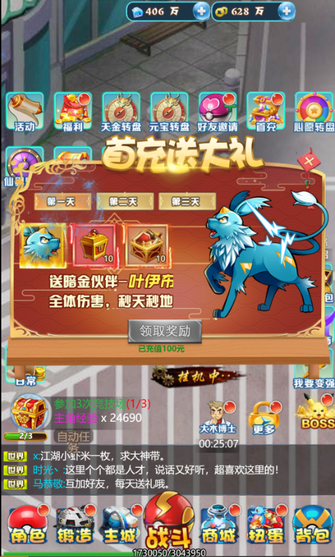 兵马俑无限钻石版下载截图1