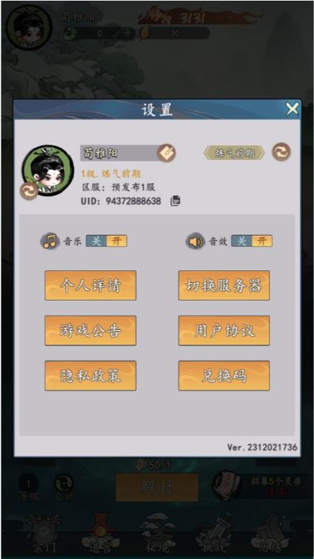 我和我的天宫GM刷充下载截图2