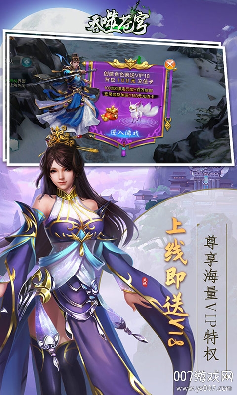 吞噬苍穹无限充值卡版截图2