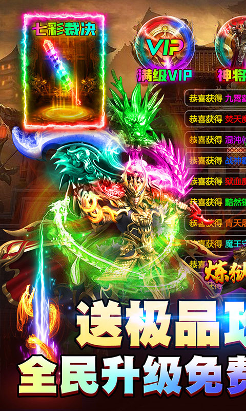 炼狱战神GM送攻速魂环变态版下载截图1