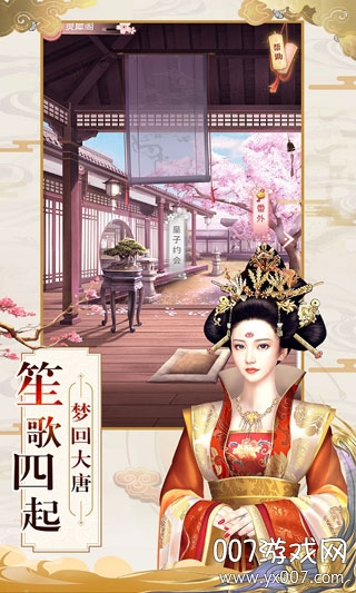 宫廷心计OL官方正式版截图3
