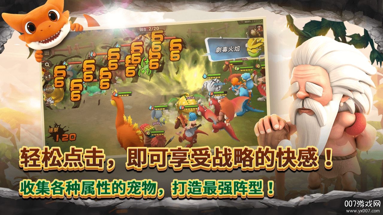 스톤에이지 월드安装器(石器时代世界)截图3