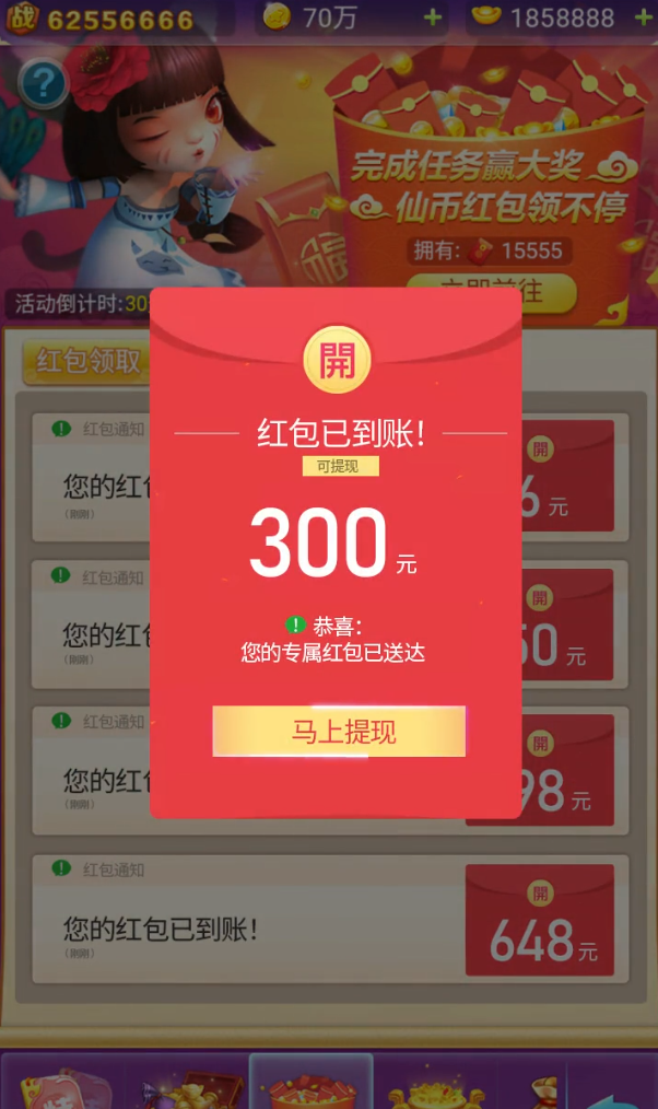 塔防争霸红包版截图1