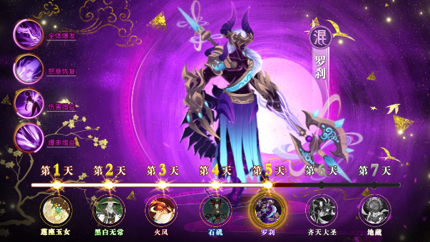 仙劫截图3