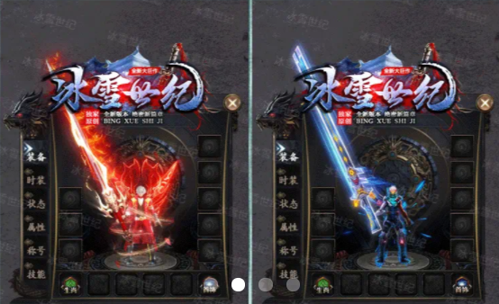 冰雪世纪截图1