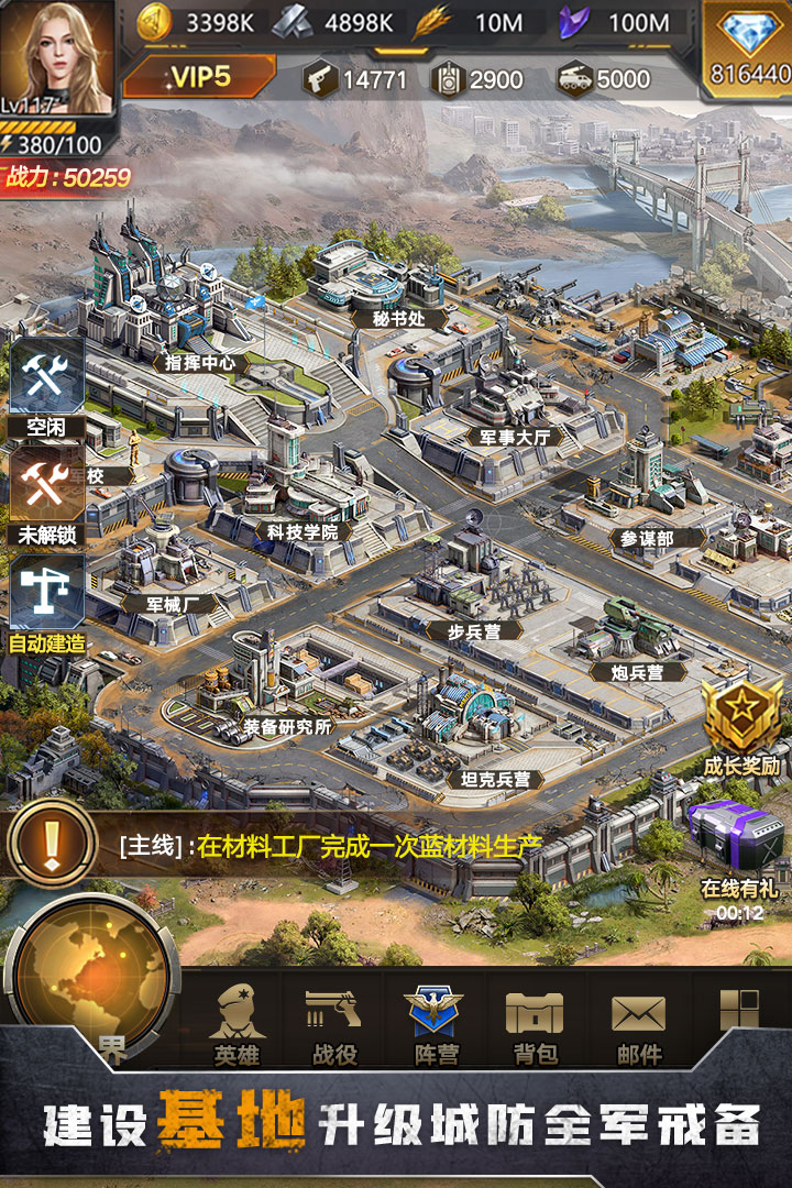 幸存者计划手游截图3
